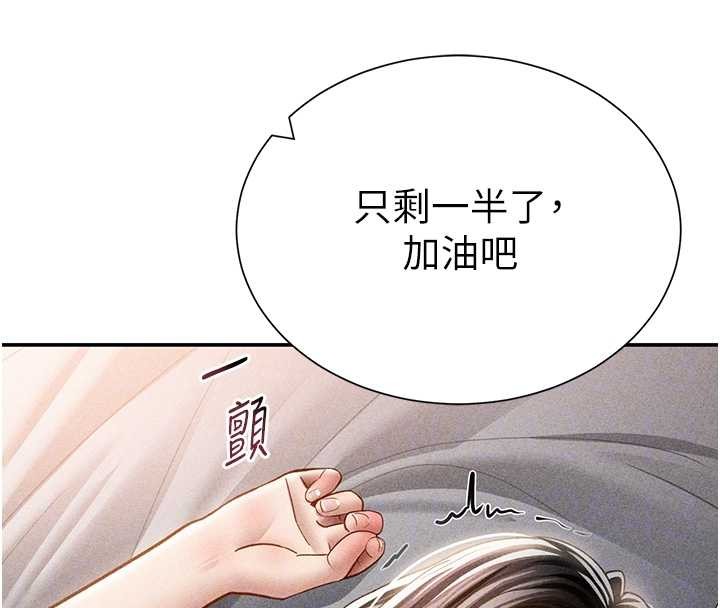 第60话-姐姐真实的慾望