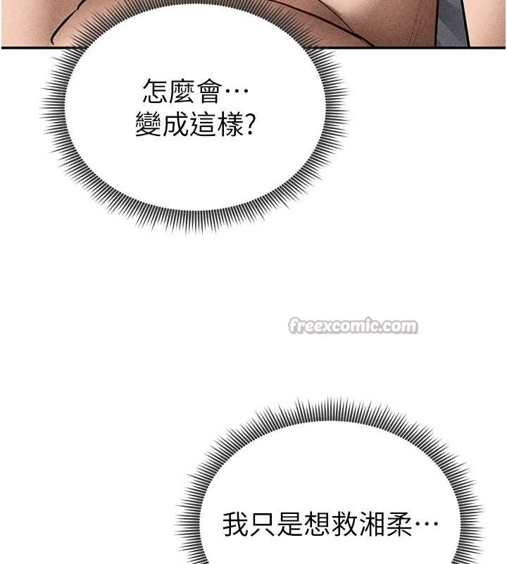 第60话-姐姐真实的慾望
