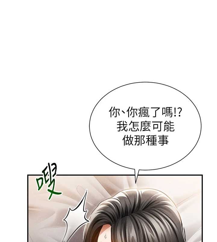 第60话-姐姐真实的慾望