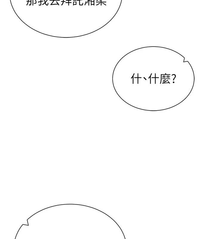 第60话-姐姐真实的慾望