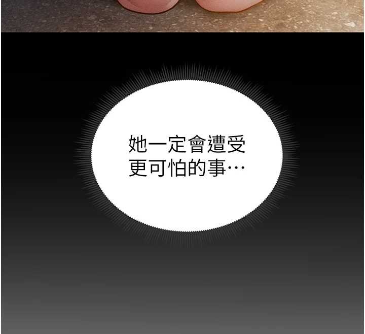 第60话-姐姐真实的慾望