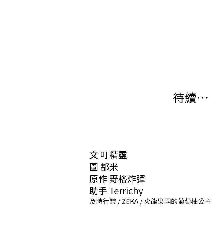 第60话-姐姐真实的慾望