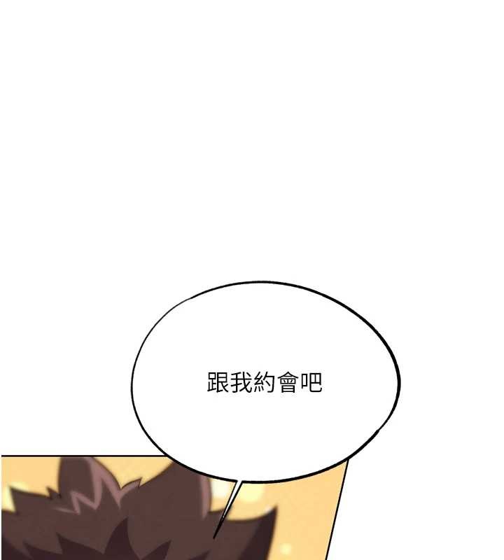 G鬥吧!真人肉搏王 第32话-获得纳妾许可 第1页