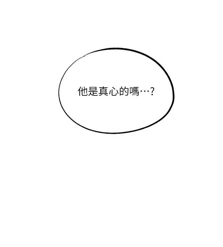第32话-获得纳妾许可