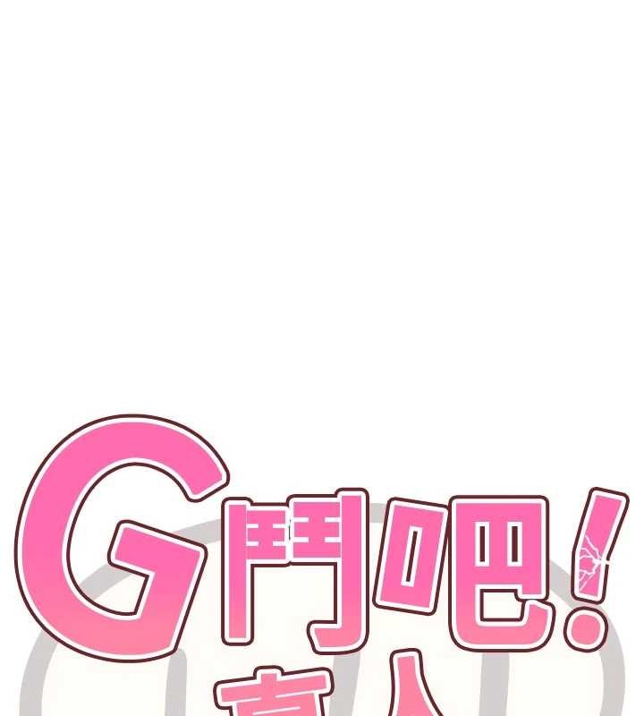 第32话-获得纳妾许可
