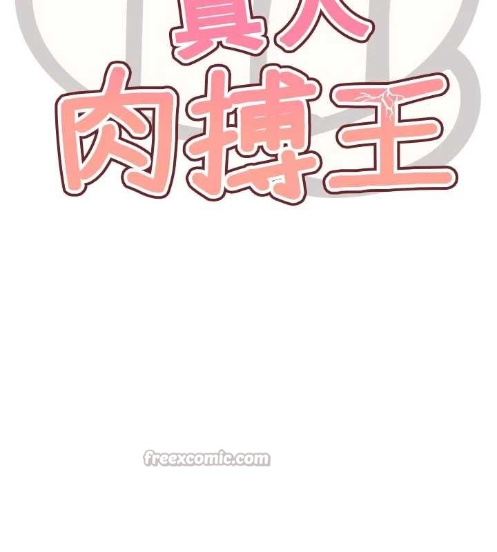 第32话-获得纳妾许可