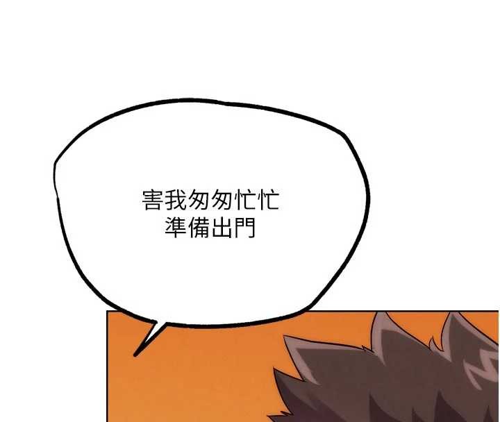 第32话-获得纳妾许可