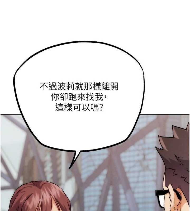 第32话-获得纳妾许可