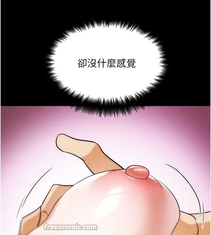 第32话-获得纳妾许可
