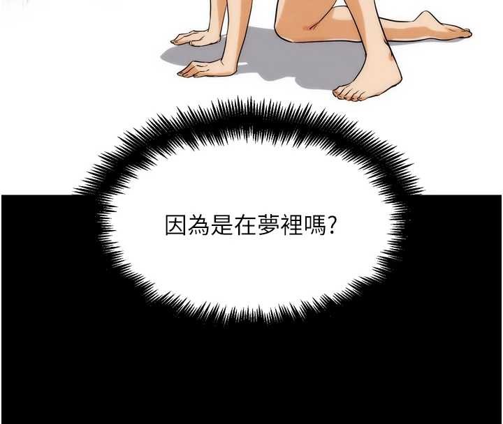 第32话-获得纳妾许可
