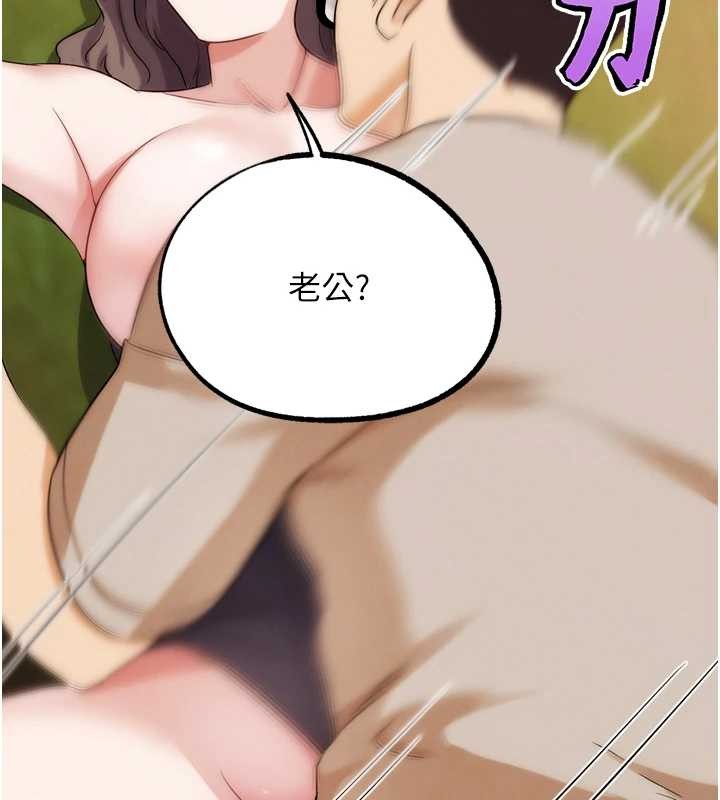 第32话-获得纳妾许可