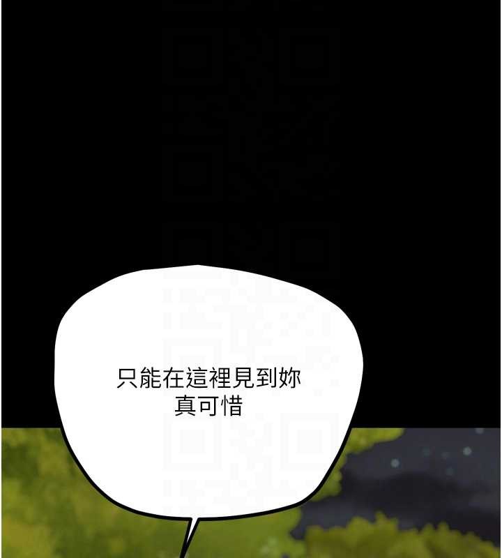 第32话-获得纳妾许可