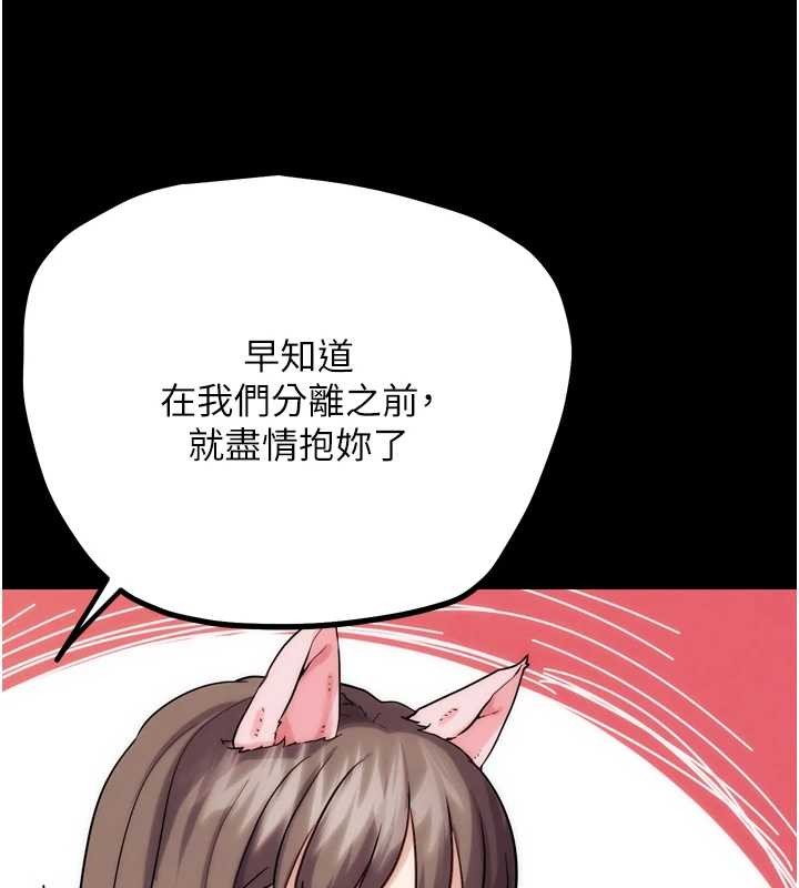 第32话-获得纳妾许可