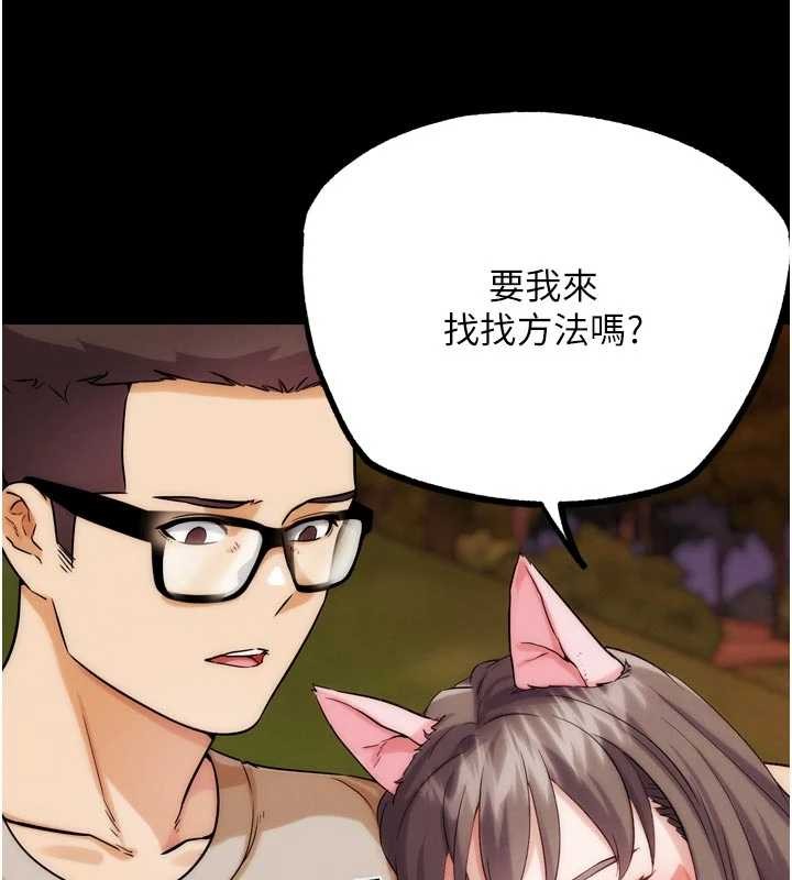 第32话-获得纳妾许可