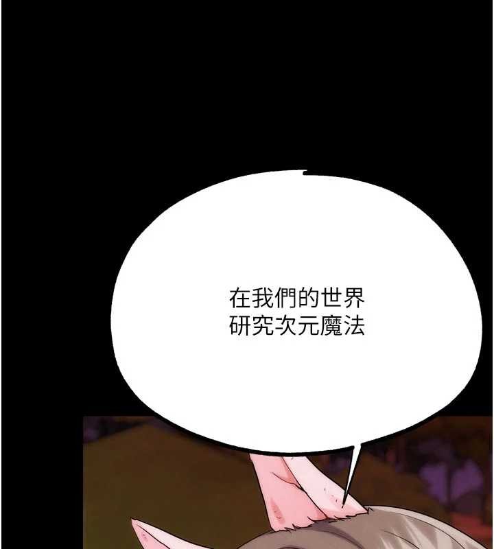 第32话-获得纳妾许可