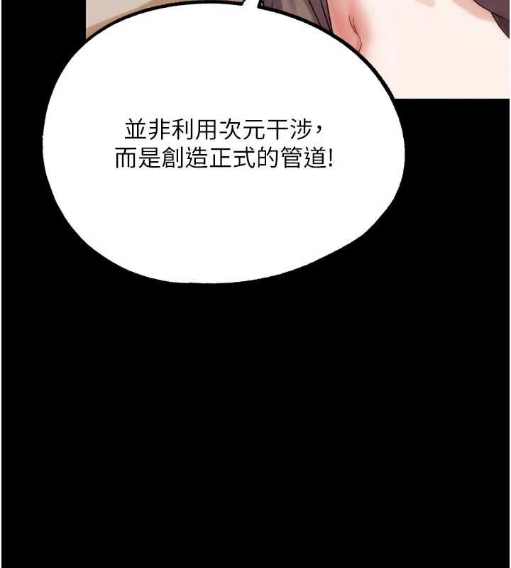 第32话-获得纳妾许可