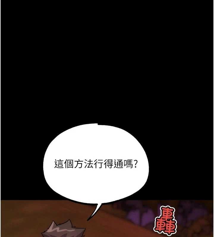 第32话-获得纳妾许可