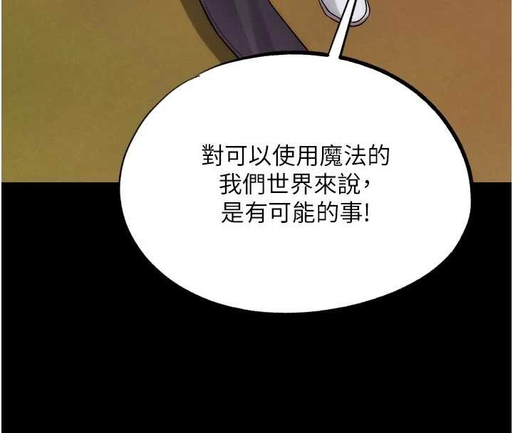 第32话-获得纳妾许可