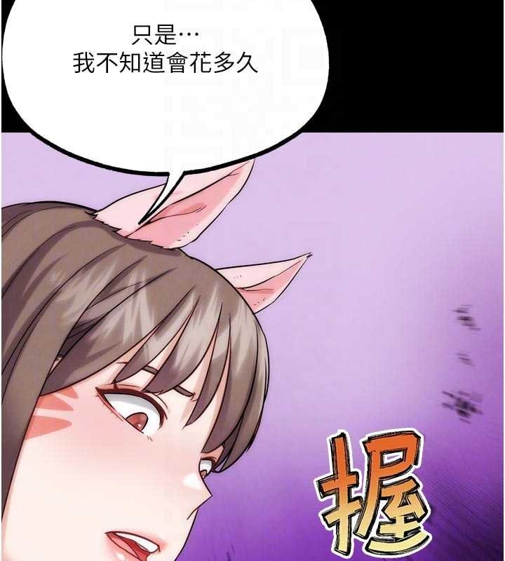 第32话-获得纳妾许可