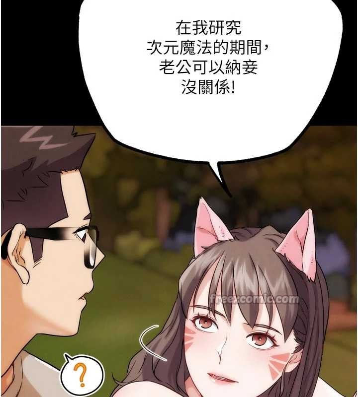 第32话-获得纳妾许可