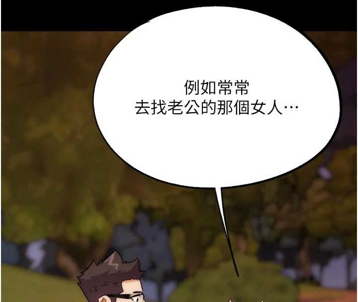 第32话-获得纳妾许可