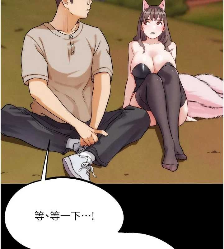 第32话-获得纳妾许可