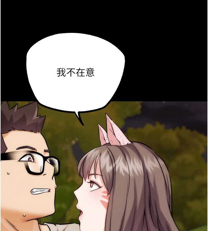 第32话-获得纳妾许可