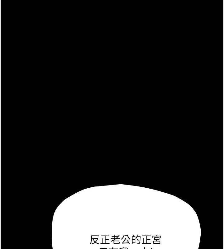 第32话-获得纳妾许可