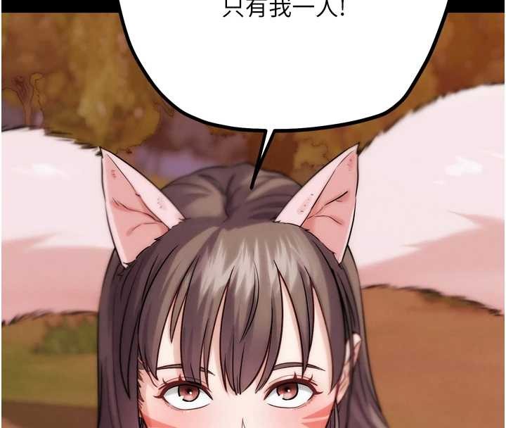 第32话-获得纳妾许可