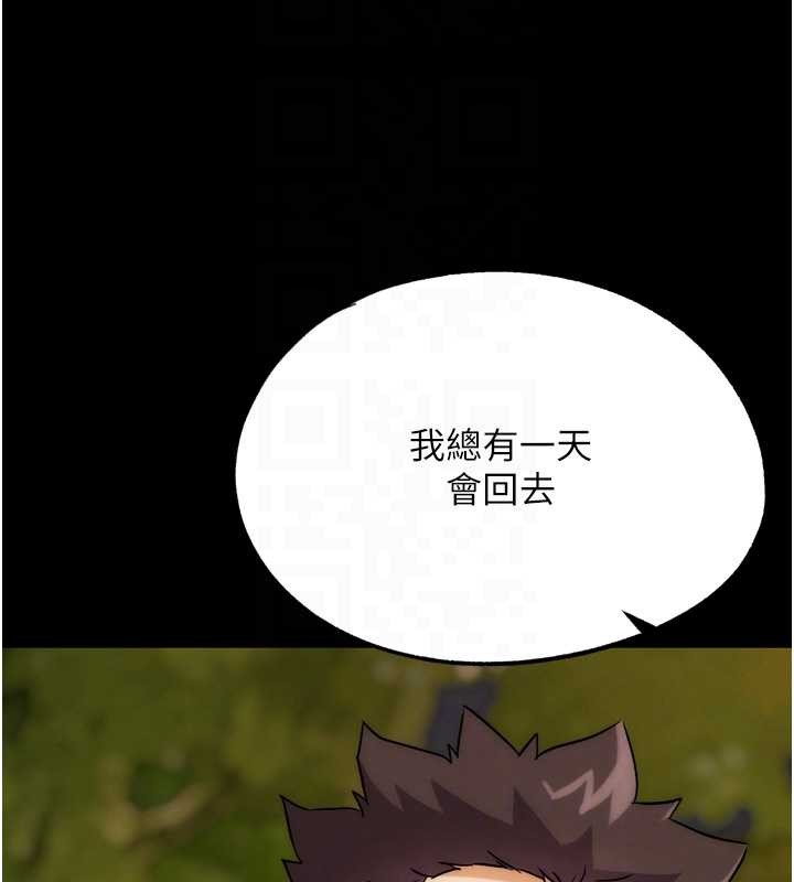 第32话-获得纳妾许可