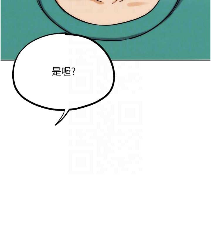 第32话-获得纳妾许可