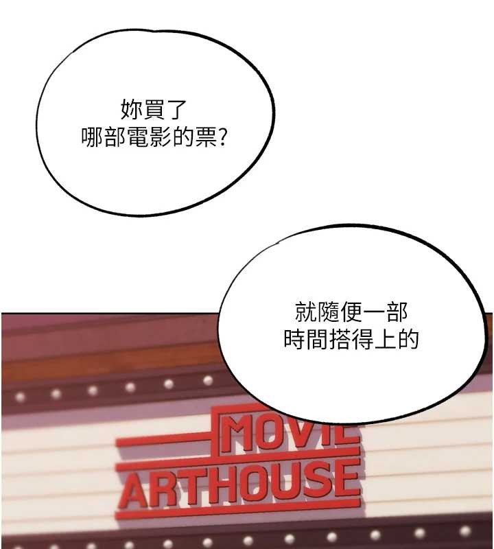 第32话-获得纳妾许可