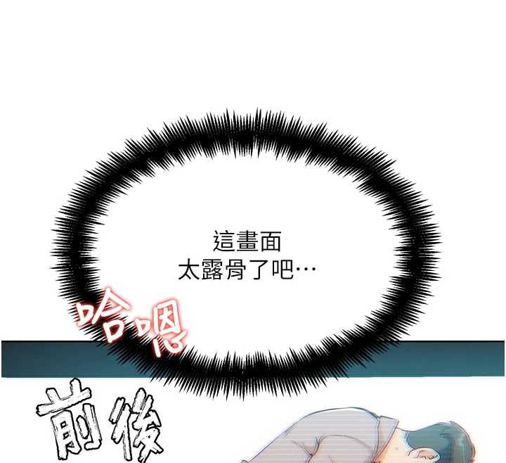 第32话-获得纳妾许可