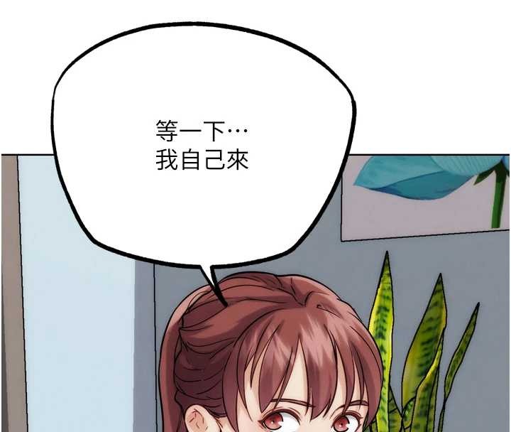 第32话-获得纳妾许可