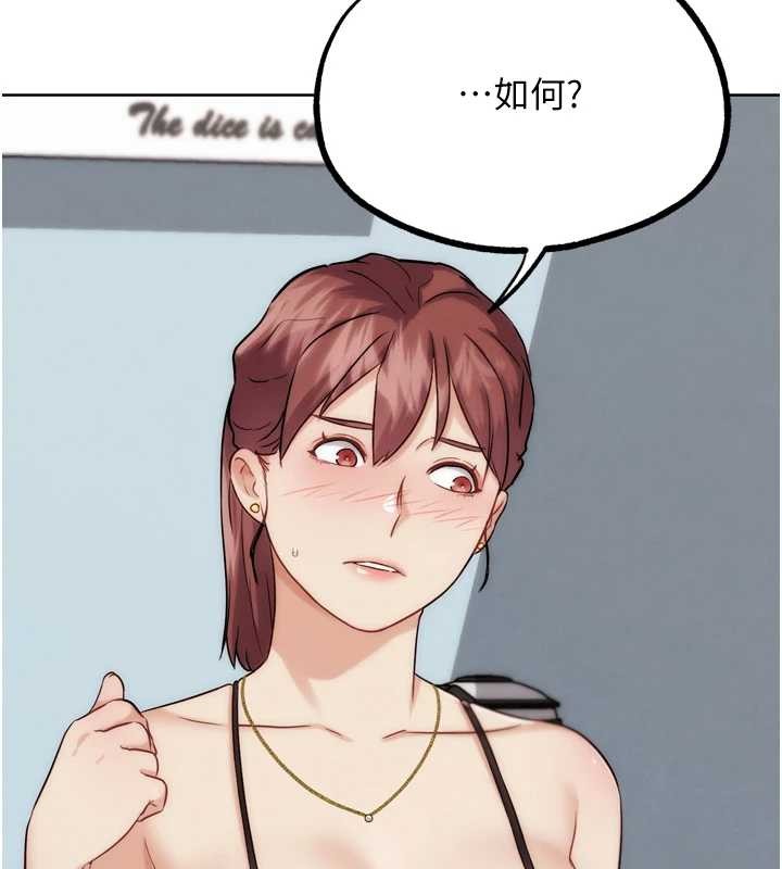 第32话-获得纳妾许可