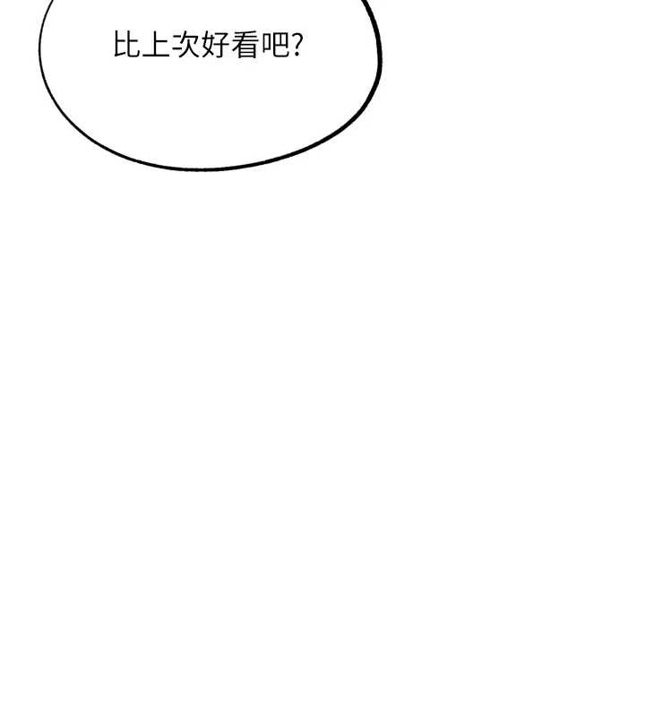 第32话-获得纳妾许可