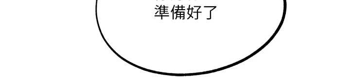 第32话-获得纳妾许可