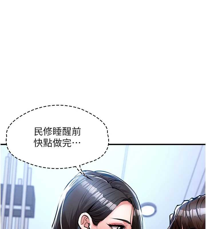 第26话-反正妳老公也没办法内射