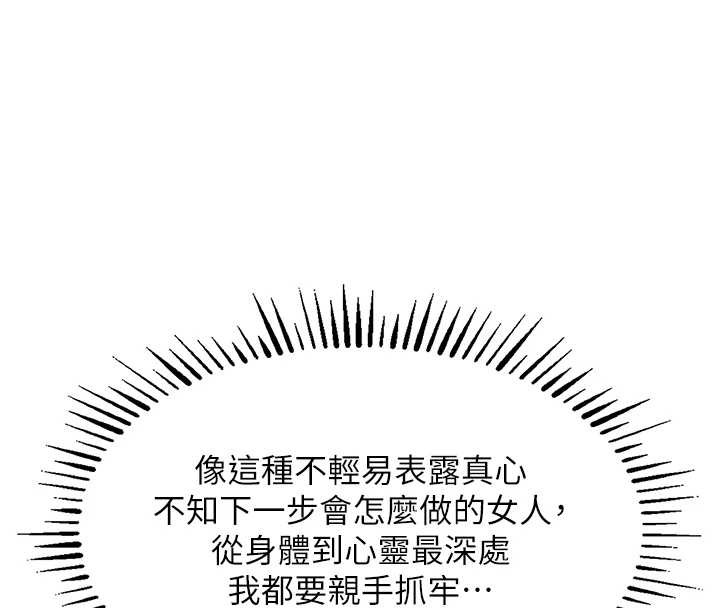 第26话-反正妳老公也没办法内射