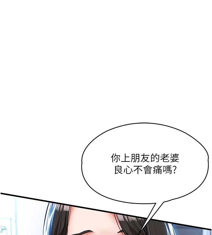 第26话-反正妳老公也没办法内射