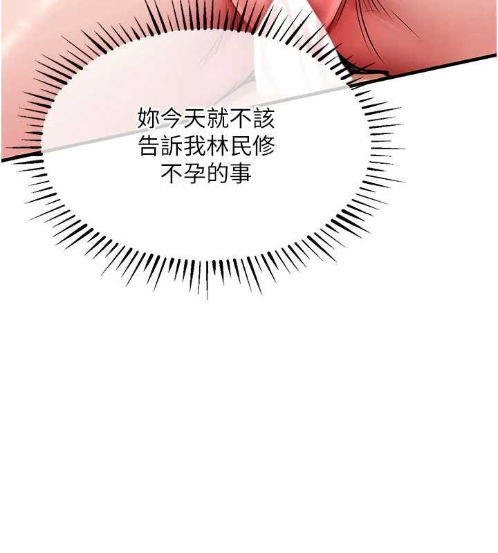 第26话-反正妳老公也没办法内射