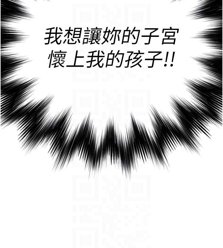 第26话-反正妳老公也没办法内射