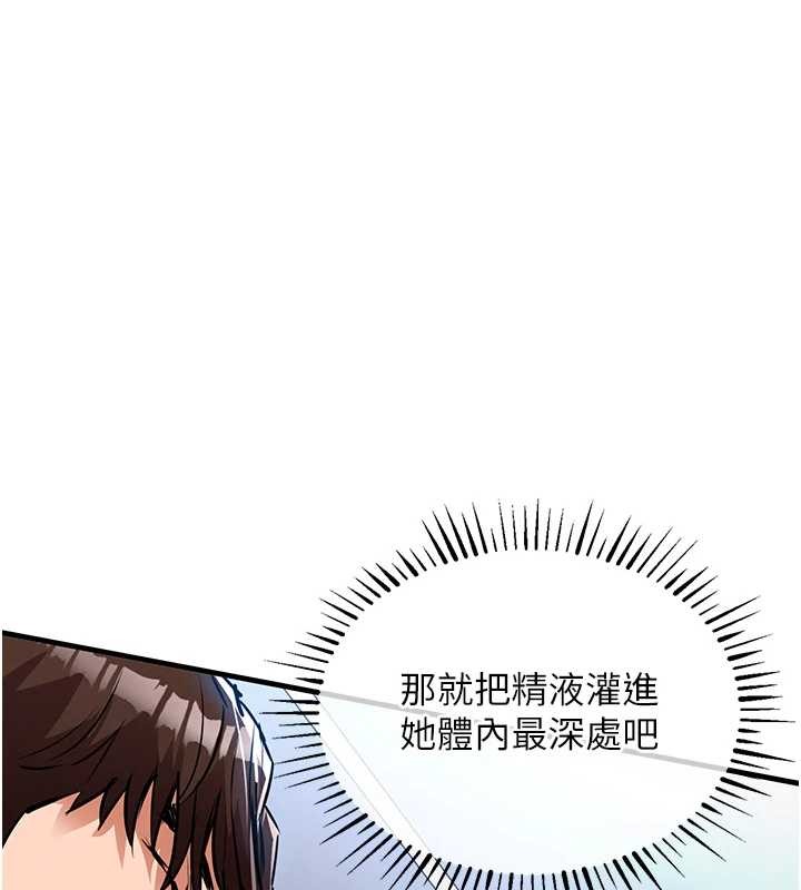 第26话-反正妳老公也没办法内射