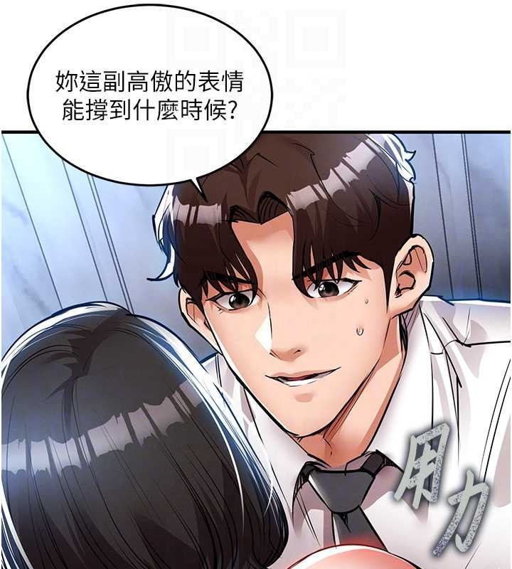 第26话-反正妳老公也没办法内射