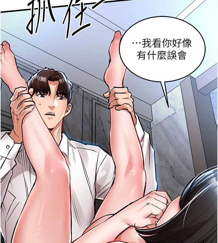 第26话-反正妳老公也没办法内射
