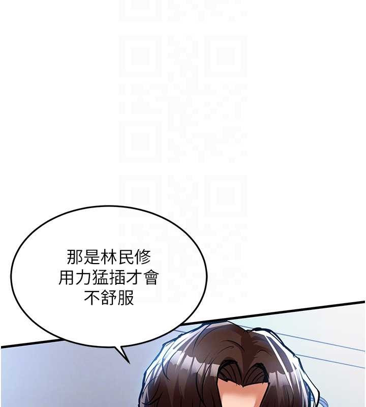 第26话-反正妳老公也没办法内射