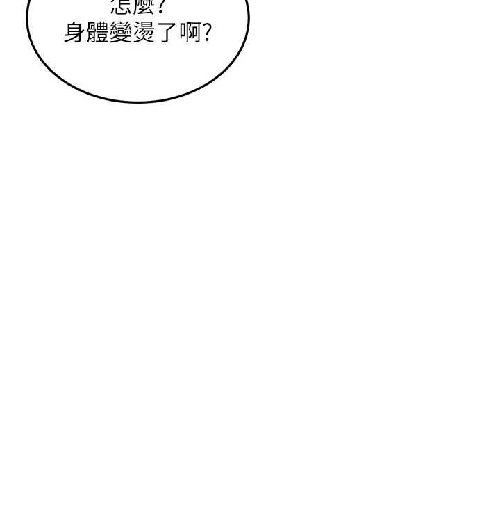 第26话-反正妳老公也没办法内射