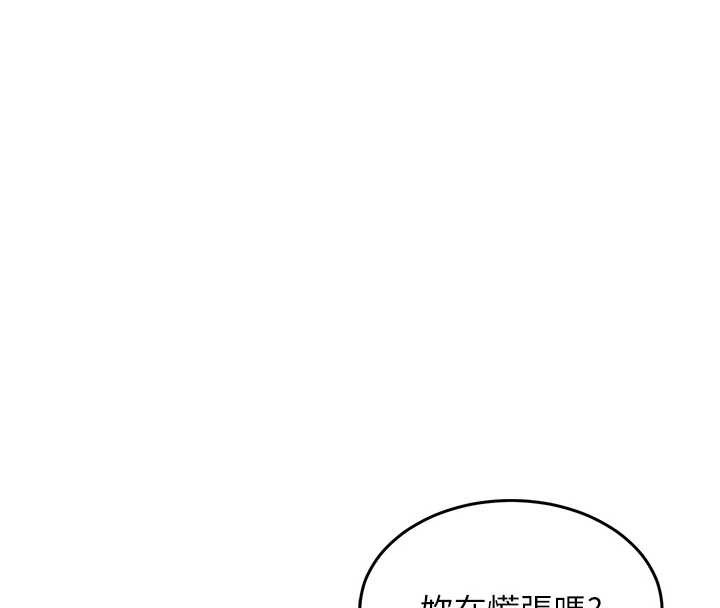 第26话-反正妳老公也没办法内射