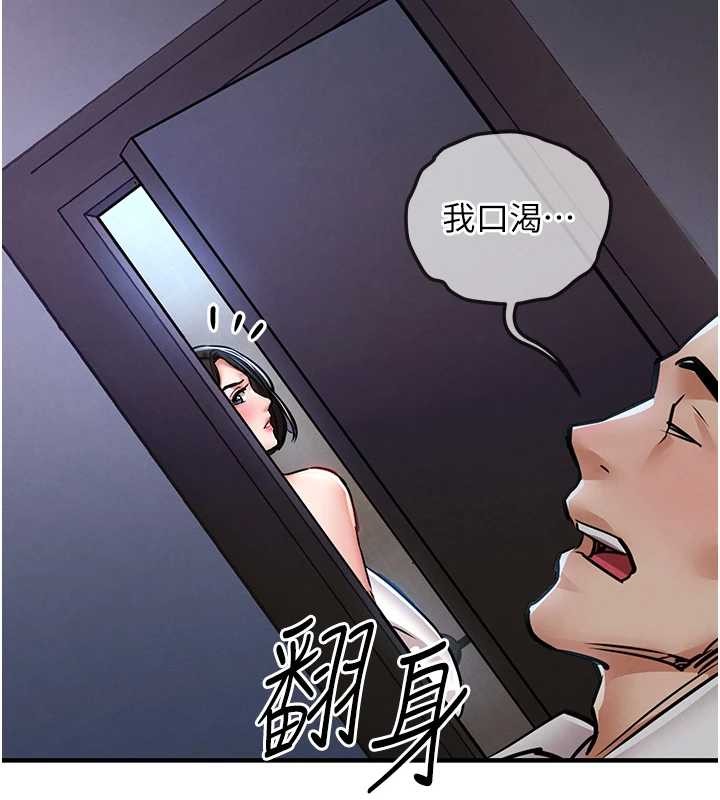 第26话-反正妳老公也没办法内射