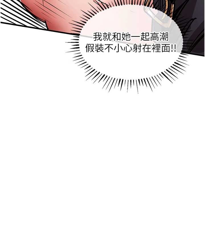 第26话-反正妳老公也没办法内射
